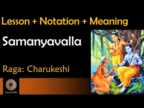 Lesson: Samanyavalla - Charukeshi - Purandara Dasa