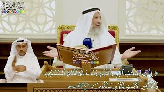 70 - (إن في اختلاف الليل والنهار وما خلق الله في السموات والأرض لآيات لقوم يتقون) - عثمان الخميس