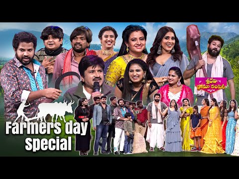 Farmers Day Special Performance | Sridevi Drama Company | Hyper Aadi, Indraja, Rashmi, Punch Prasad