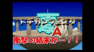 【実況】ブリーダーの頂へ…【モンスターファーム】　第26話