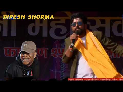 Funny Stage Show At Maulapur,Nepal || Dipesh Shorma ||