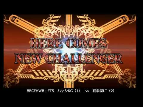 BBCF 9/19/2016 Central Hachiouji HWB - Hayashi (KG) VS Sensouya (LI) FT5