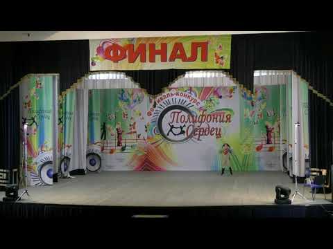 ОСТРАСЬ ЯРОСЛАВ, г. Анапа, Лучший солист фестиваля, 'Полифония сердец-5', Лауреат 1 степени
