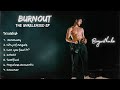 BoyWithUke Burnout EP Unreleased AI