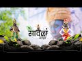 माझा सावळा देव विठुराया Marathi Bhakti Majhi Marathi Bhaktig