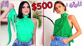 جربت ملابس من الإنترنت بعد ما خسرت ٢٠ كيلو !! ???? انصدمت..???? MOTF Chic Ambition Collection