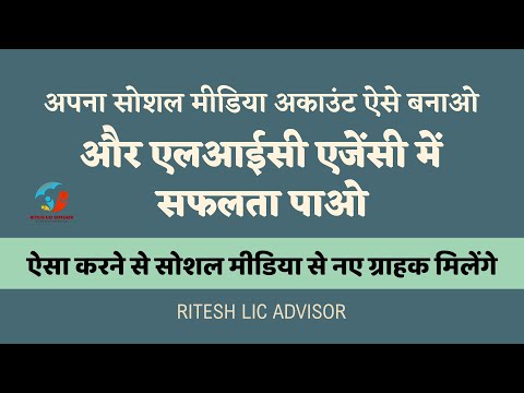 , title : 'LIC Digital Marketing | Social Media for LIC Agent (Ritesh Lic Advisor)'