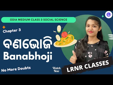Banabhoji (ବଣଭୋଜି)  Class 3 Jana Ajana (Samajika Bigyana) Chapter 3    