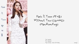 PARK JI YOON 박지윤: Without You 그러지마요 [Han/Rom/Eng] Lyrics