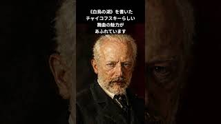 Download lagu 重苦しい《交響曲第5番》ところが第3楽章だけまるでバレエのようです｜チャイコフスキー #shorts mp3