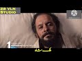 Alparslan season 2 episode 60 trailer in urdu subtitles || alp arslan episode60 trailer