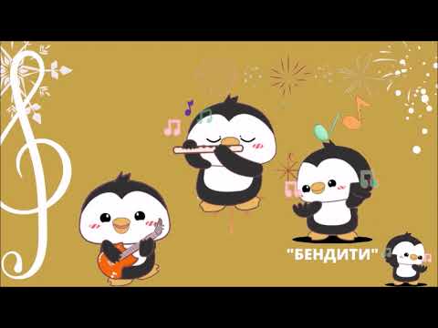 Benditi - Novogodišnji valcer