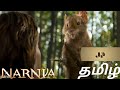 The Chronicles Of Narnia The Lion The Witch And The Wardrobe Battle Scene