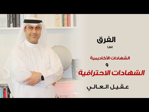 فيديو تعليمي