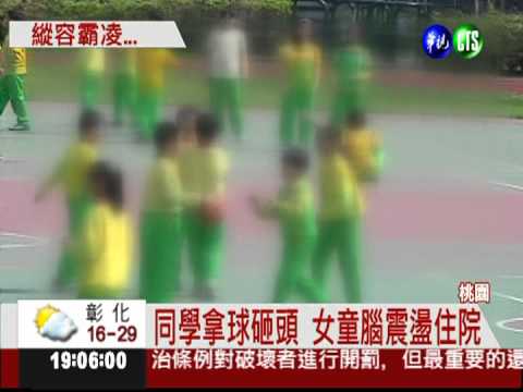 遭球K頭恐失明 投訴校方沒人理