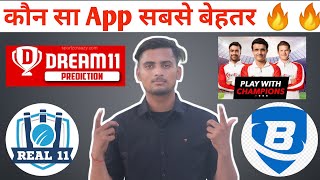 Top Fantasy Game | कौन है सबसे अच्छा| Dream 11,My XI Circle, Ballebazi, Howzat,