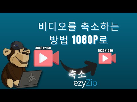video을(를) 1080p로 다운스케일하는 방법 (간단한 가이드)
