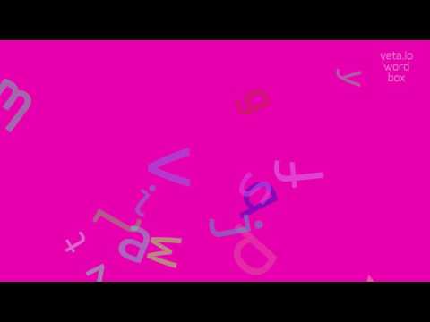 BORRELLI'S - How to pronounce Borrelli's?