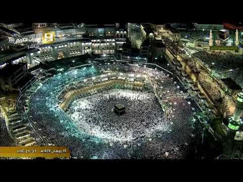 20th Ramadan 2018/1439 Makkah Taraweeh - Sheikh Ghamdi 1/2