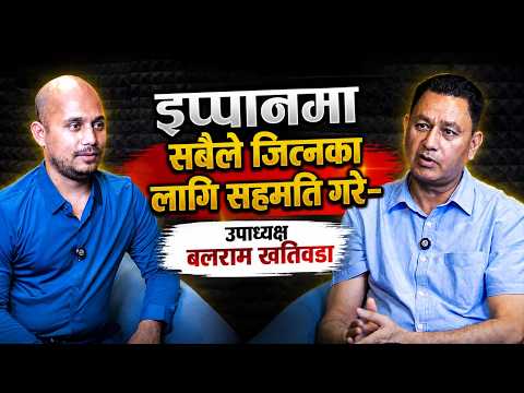 उपाध्यक्ष खतिवडालाई प्रश्न- बैठक हलमै नअट्ने गरी किन पद बाड्नु भयो?
