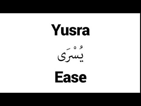 How to Pronounce Yusra! - Middle Eastern Names