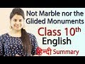 Not Marble Nor The Glided Monuments Chapter 7 Class 10 English Literature Reader