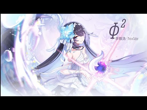 (VIETSUB) Φ² (Phi 2) - 李敬浩 · TetraCalyx