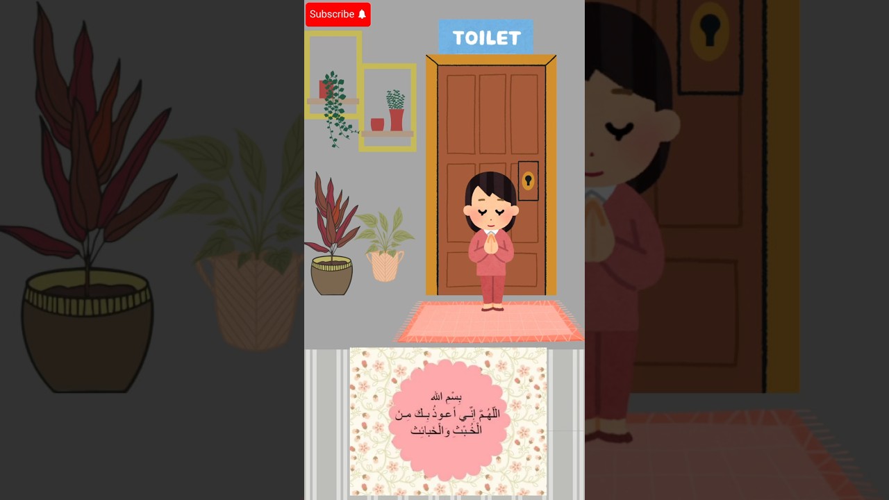 Prayer(Dua) on entering and exit from toilet🤲🏻❤️#shorts#islamicprayer #muslim
