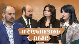 Թանգարանները, մեր մշակույթն ու պատմությունը