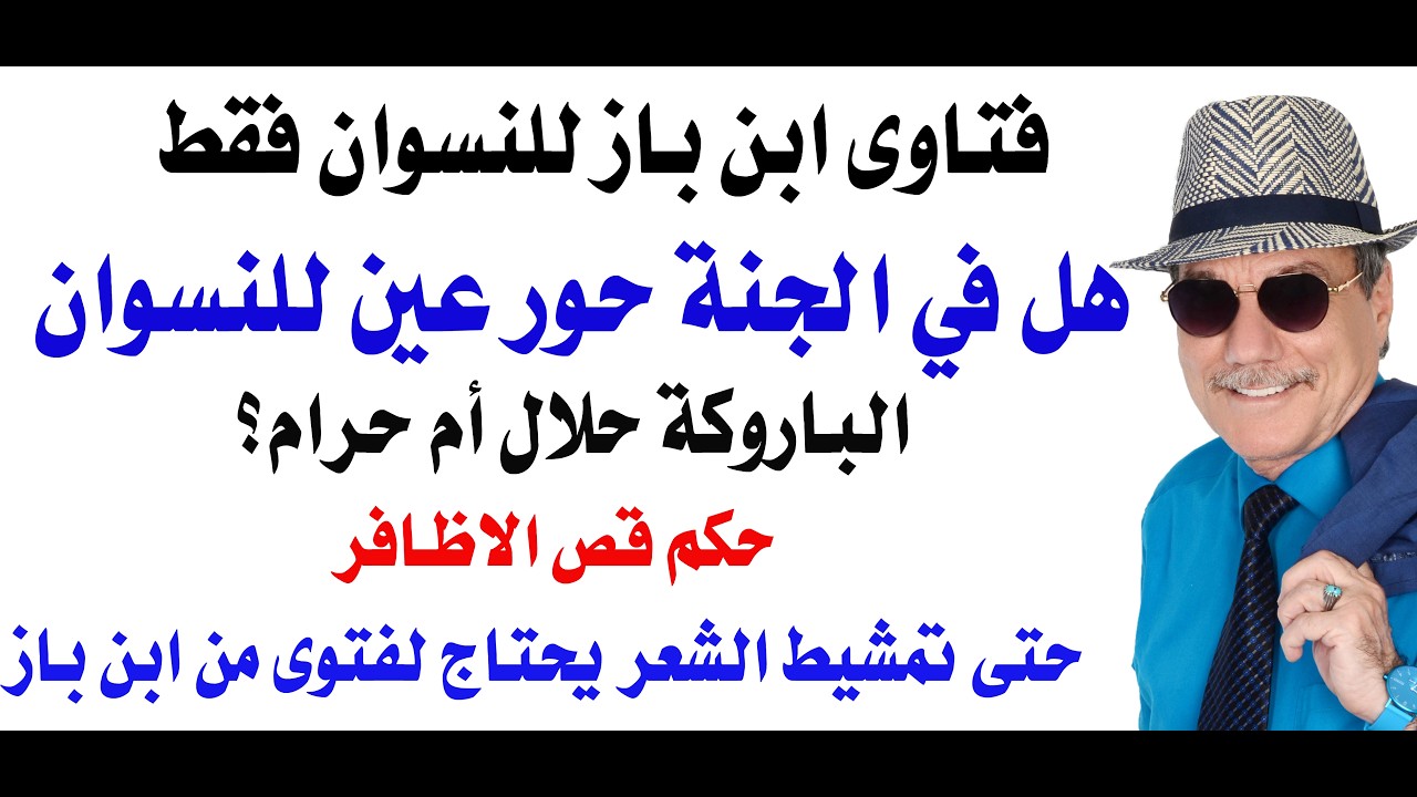 د.أسامة فوزي # 5229 - فتاوى دينية للنسوان فقط