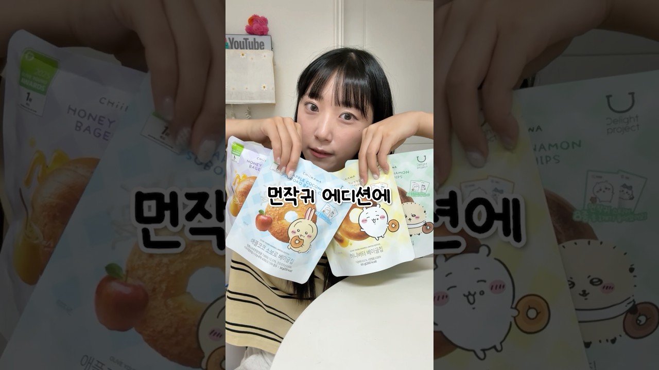 올리브영 베이글칩 맛추천🔥 +먼작귀 스티커 뽑기