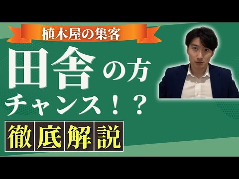 情報管理学科 【必見】植木屋・造園業の集客で勝たせやすい条件！