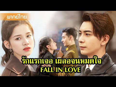 【พากย์ไทย】หว่านชิงสุดไฮโซ ออกปากจะเลี้ยงเสวียนหลินเอง😲| ซีรีส์จีน2025