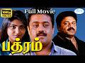 Pathram Tamil Full H D Movie Suresh Gopi Murali Manju Warrier N F Varghese Action Movie