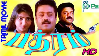 Pathram Tamil Full H D Movie  Suresh GopiMuraliMan
