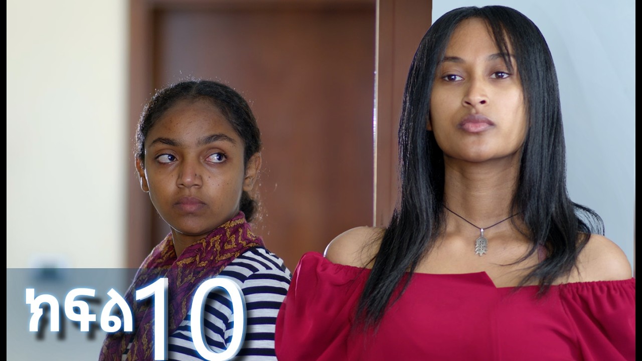 ሳቤላ (ክፍል 10)  | Sabela Episode 10