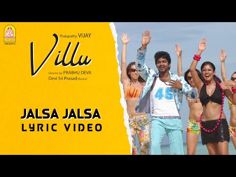 Jalsa Jalsa - Lyrical Video | Villu | Vijay | Nayanthara | Prabhu Deva | DSP | Ayngaran