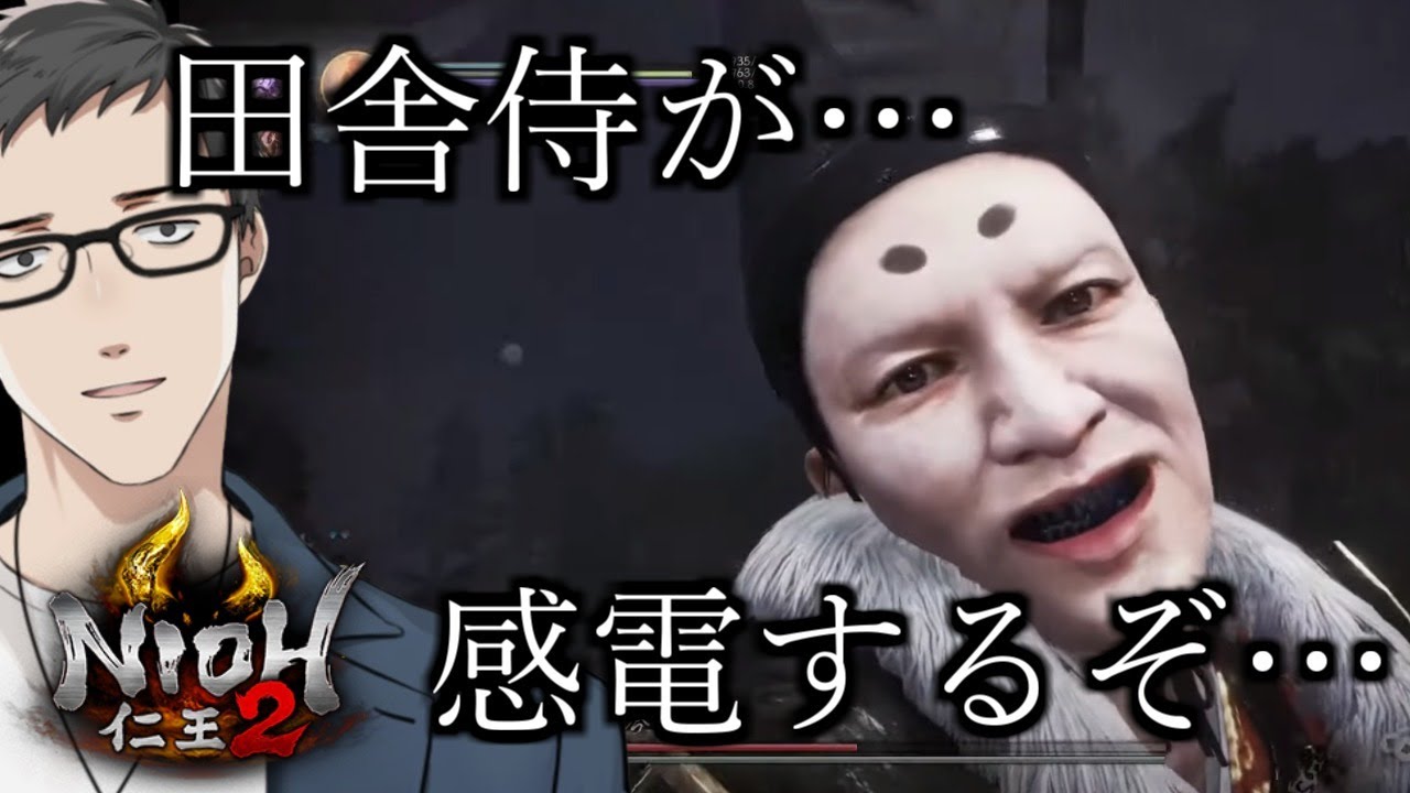 【仁王2 /Nioh2 #3】わくわく田舎侍アタック【にじさんじ/社築】