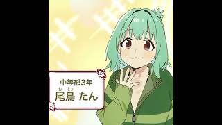 『生徒会にも穴はある！』尾鳥たんのさくらんぼがいやらしすぎる