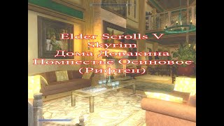 Skyrim. Mod Aspen Manor