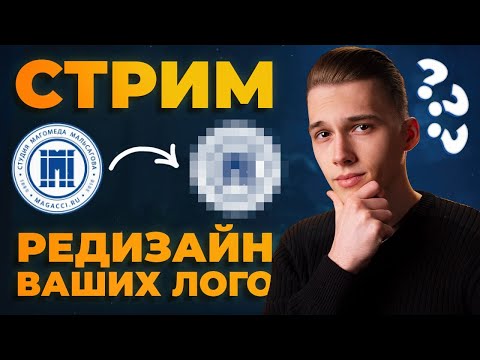 Как Сделать Логотип в Adobe Illustrator ЛОГОТИП ЗА 5 МИНУТ