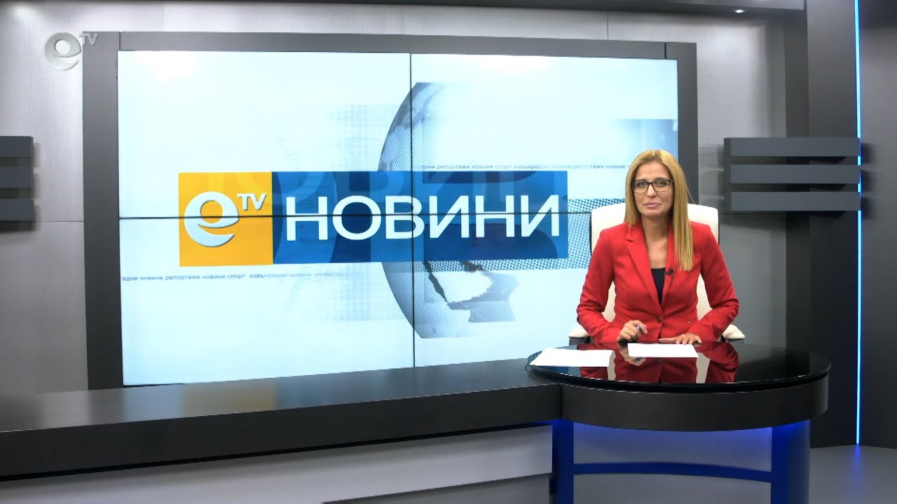 Новини 14 10 2020