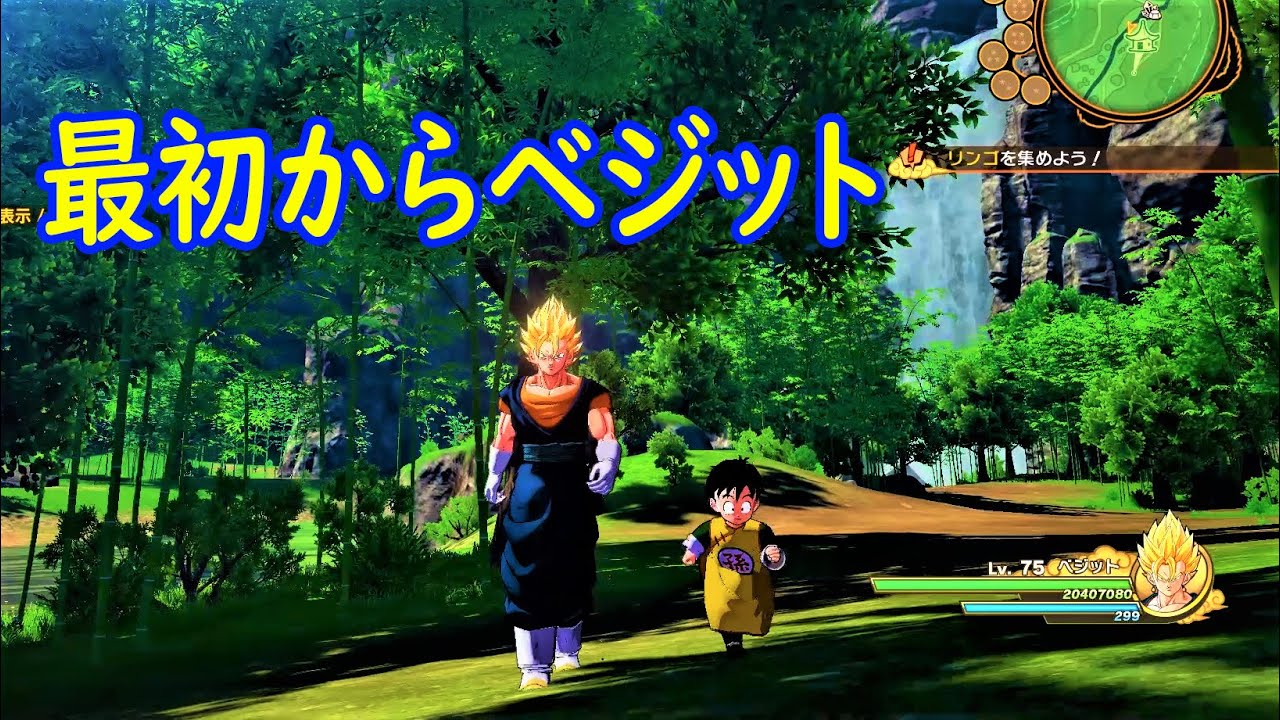 最初からベジットで始めるとこうなる!!!