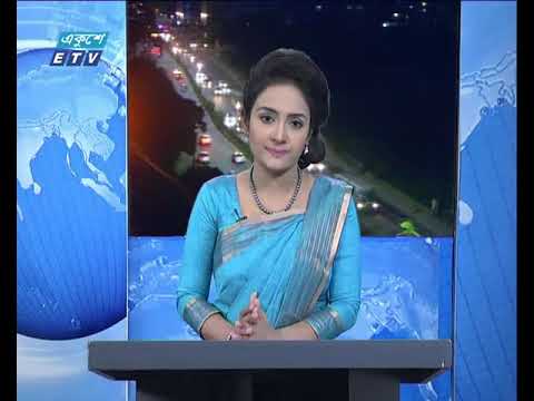 রাত ৯টার সংবাদ ০৫ ০৯ ২০১৭