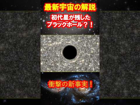 宇宙: ついに発見 – 特に古い星は天の川に隠れていた