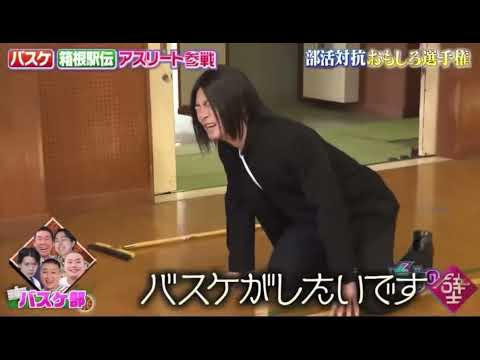 Slam Dunk Mitsui scene reenactment in Japanese show