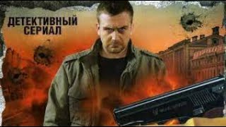 ХРУСТАЛЬНЫЙ 5 СЕРИЯ ОРИГИНАЛ
