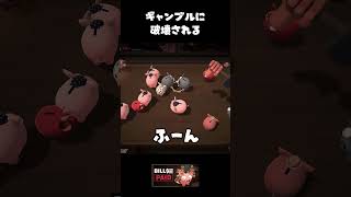 ギャンブルに破壊される