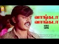 Vangada HD Video Song வாங்கடா வாங்கடா Nenjile Thunivirunthal Vijayakanth
