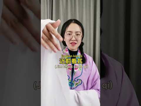 Ching Cheng Hanji#chingchenghanji #learnchinese #learnmandarin